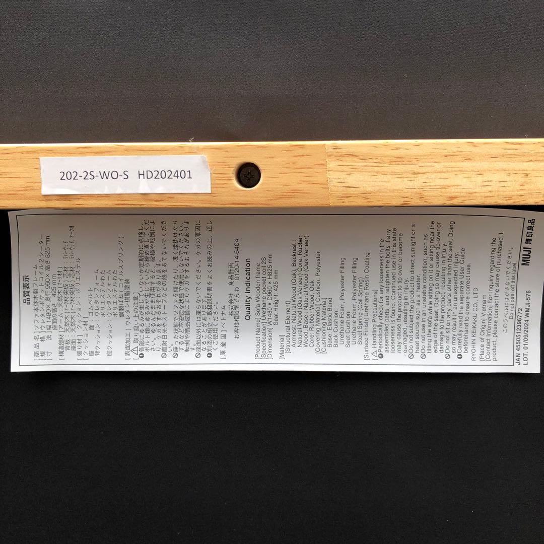 引取歓迎【2024年製】無印良品 MUJIソファ 木枠フレーム 2P 2人掛け