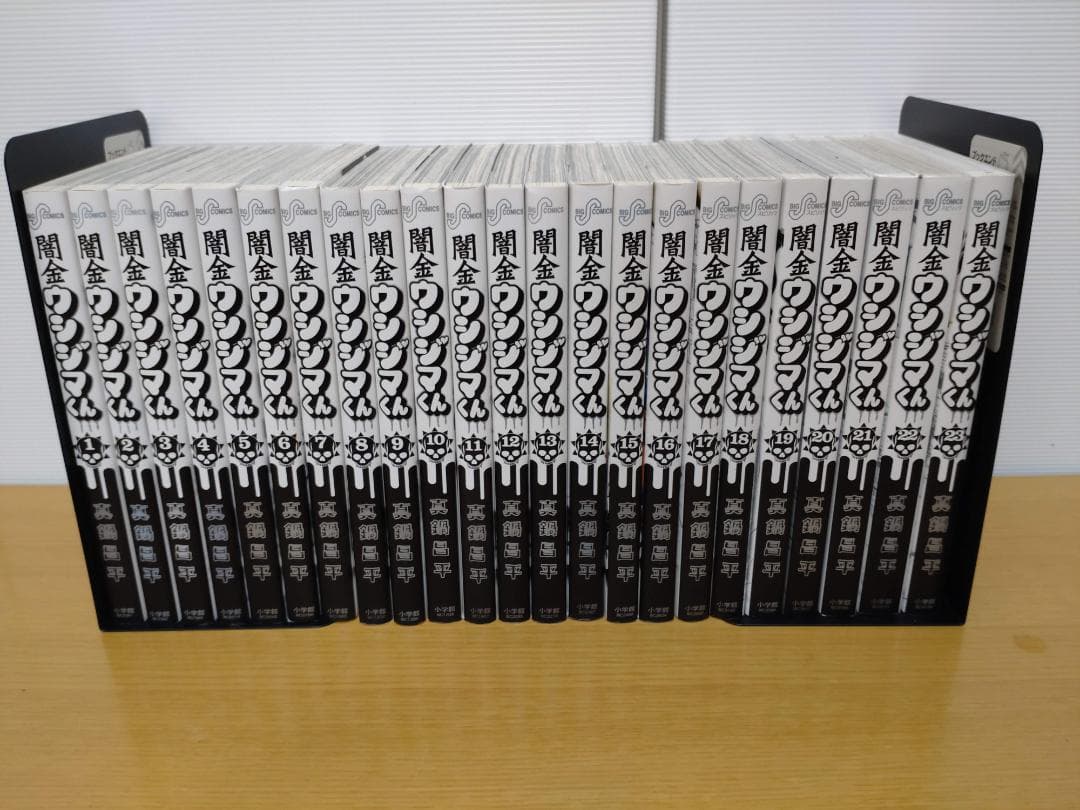 【美品】闇金ウシジマくん 全巻セット 1〜46巻