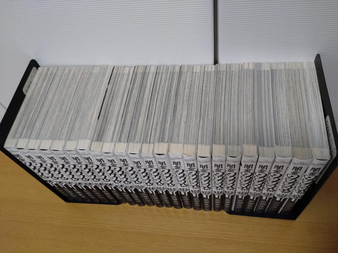 【美品】闇金ウシジマくん 全巻セット 1〜46巻