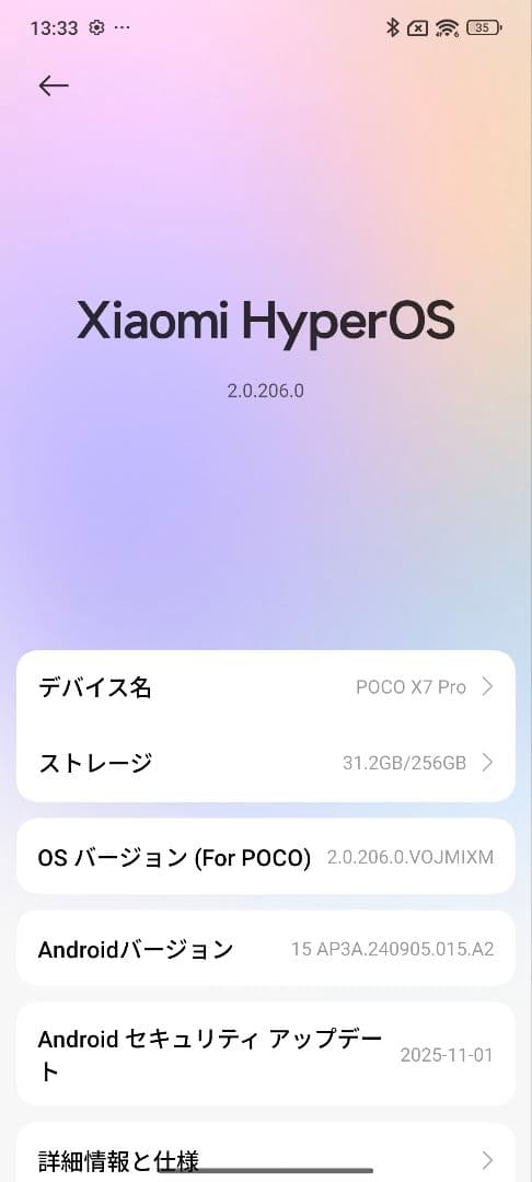 Xiaomi POCO X7 Pro 8GB+256GB 国内版 イエロー