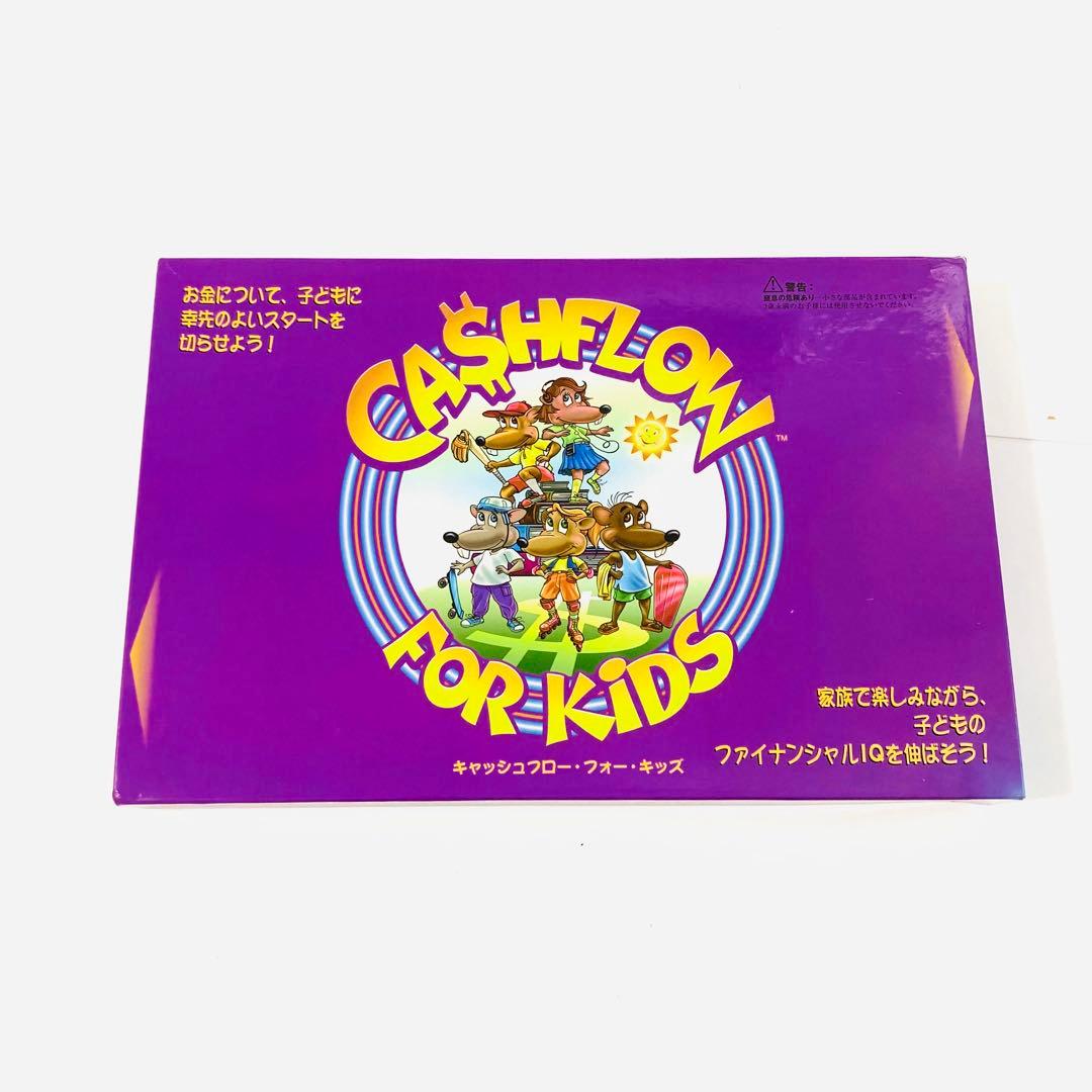 【訳アリ・美品】キャッシュフローフォーキッズ 日本語版 ボードゲーム