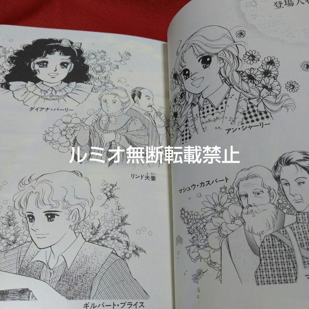 赤毛のアン(全巻セット)いがらしゆみこ