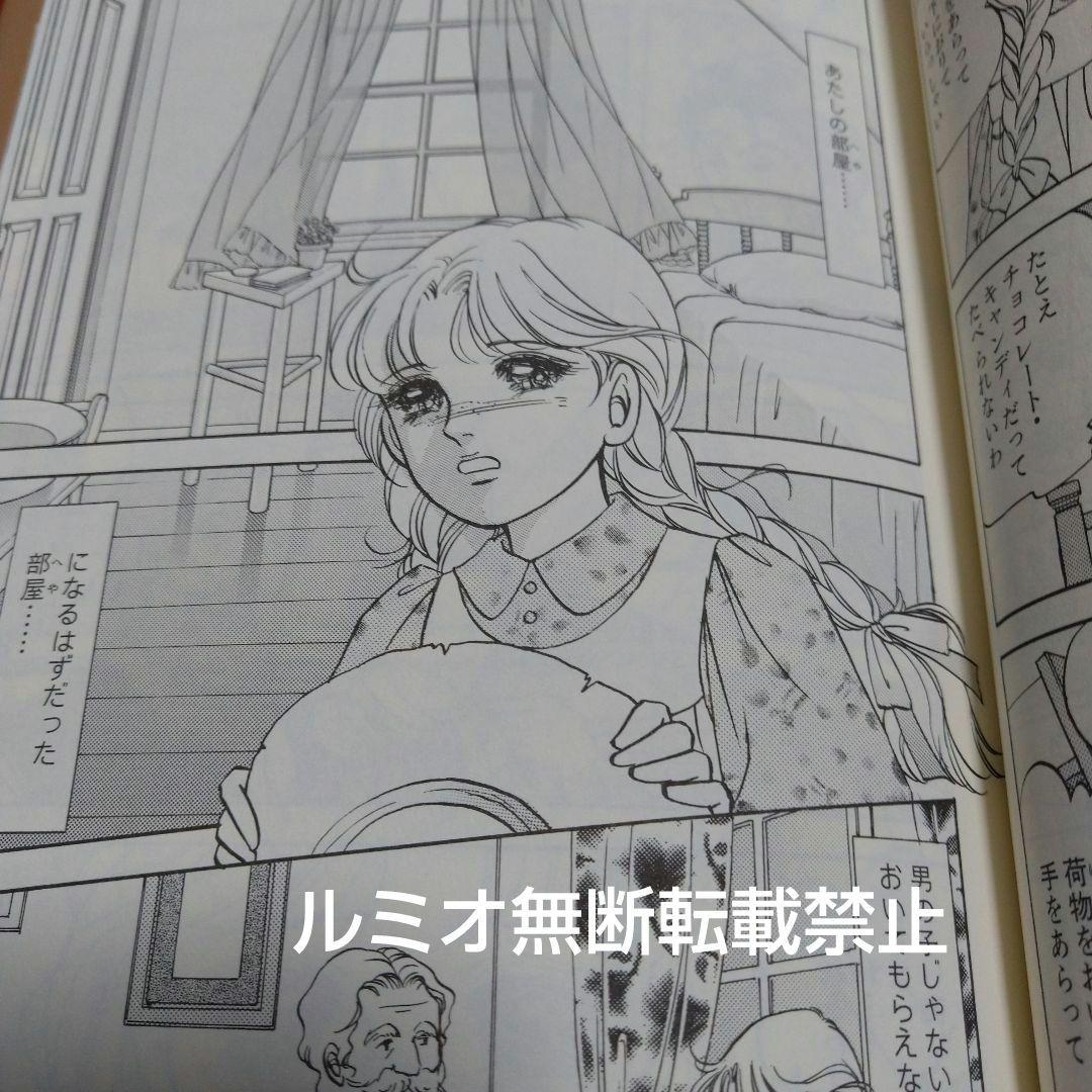 赤毛のアン(全巻セット)いがらしゆみこ