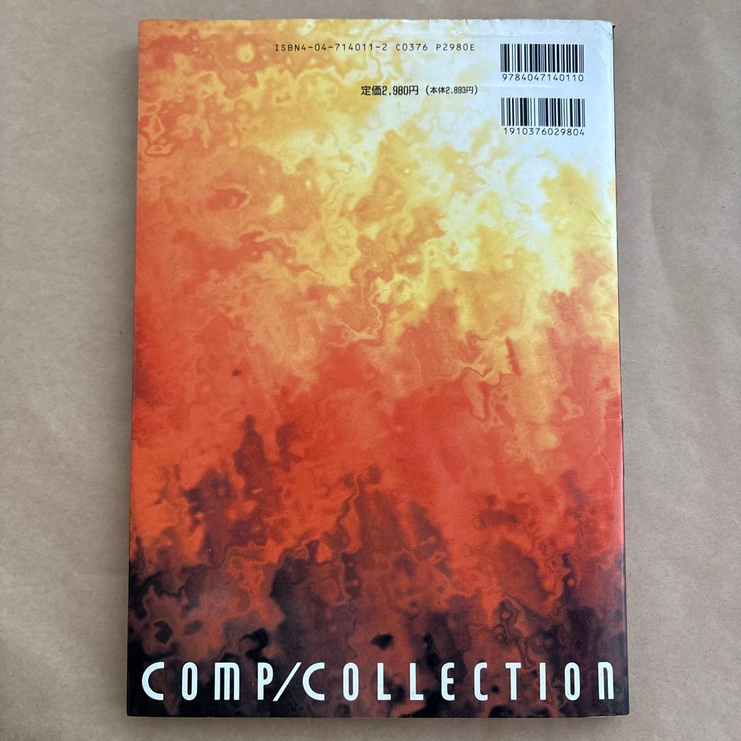 ソード・ワールドSFC・PC全シナリオ100本集 不思議の国の冒険案内