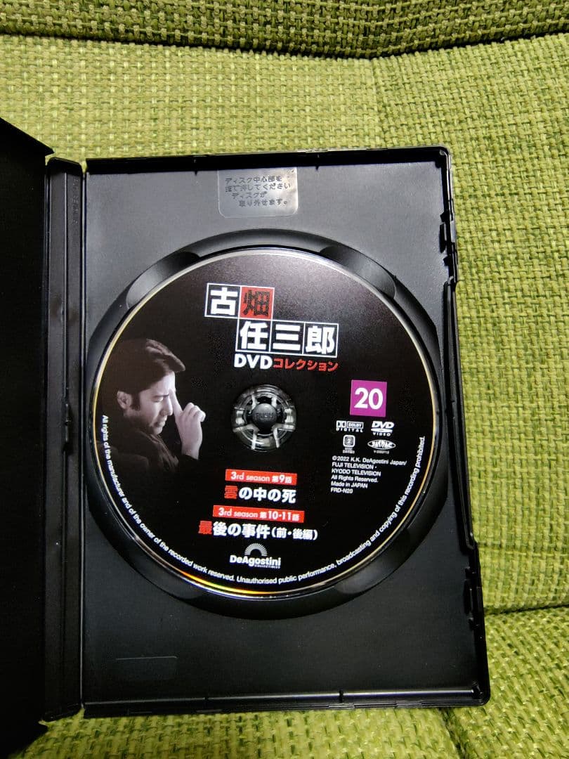 古畑任三郎 DVD コレクション 10 11 20 21 4枚セット