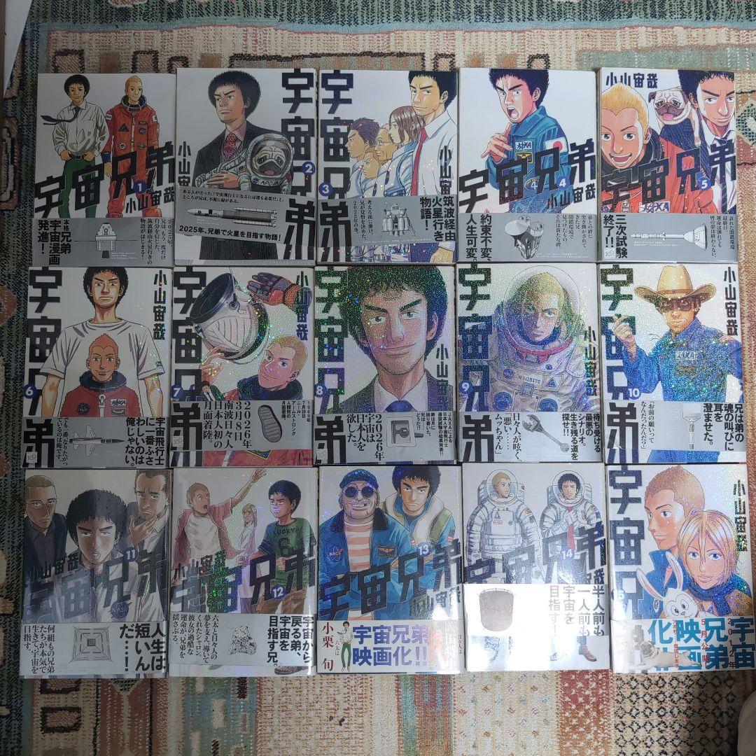 【初版】宇宙兄弟　1〜32、35、36巻セット　小山宙哉　モーニング