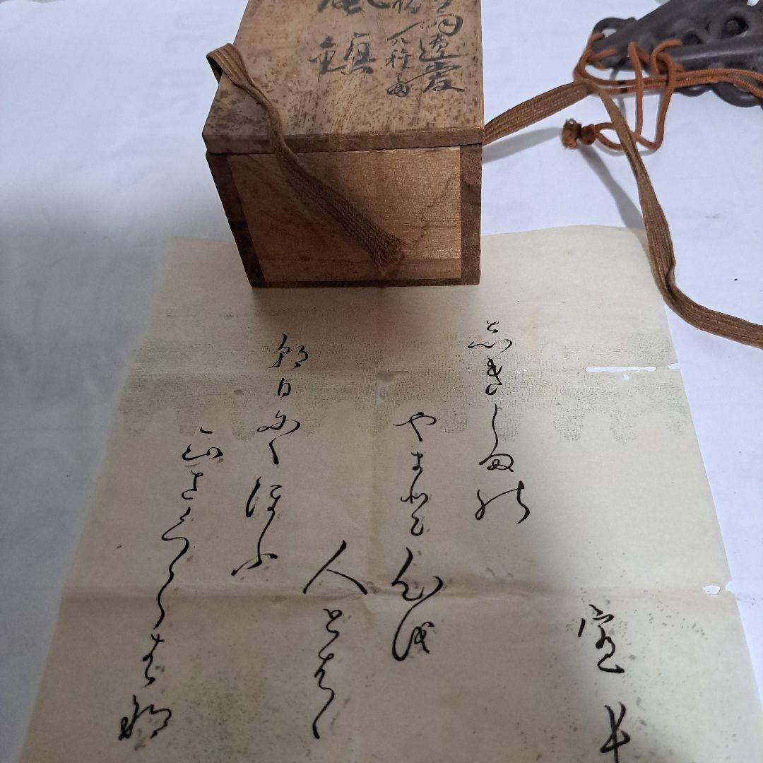 本居宜長　遺愛品　古鈴形　風鎮　皇室御用達　　1780年鈴屋軒　原正山作　元箱入