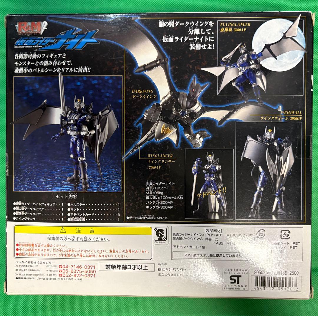 【未開封】仮面ライダー 龍騎　R&Mフィギュア 9種セット　王蛇　ナイトサバイブ