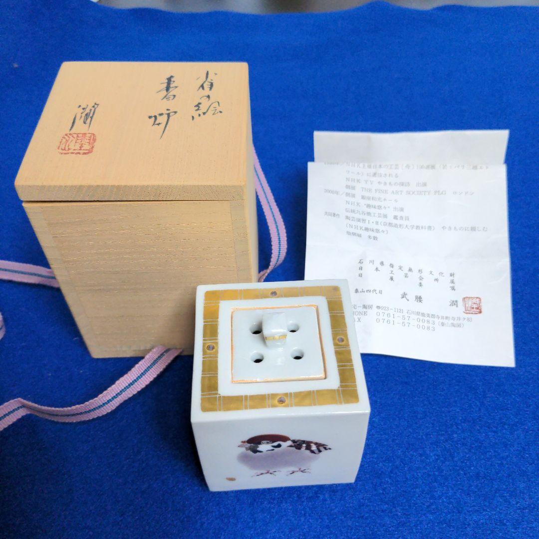 九谷焼　竹腰潤　香炉　雀の絵