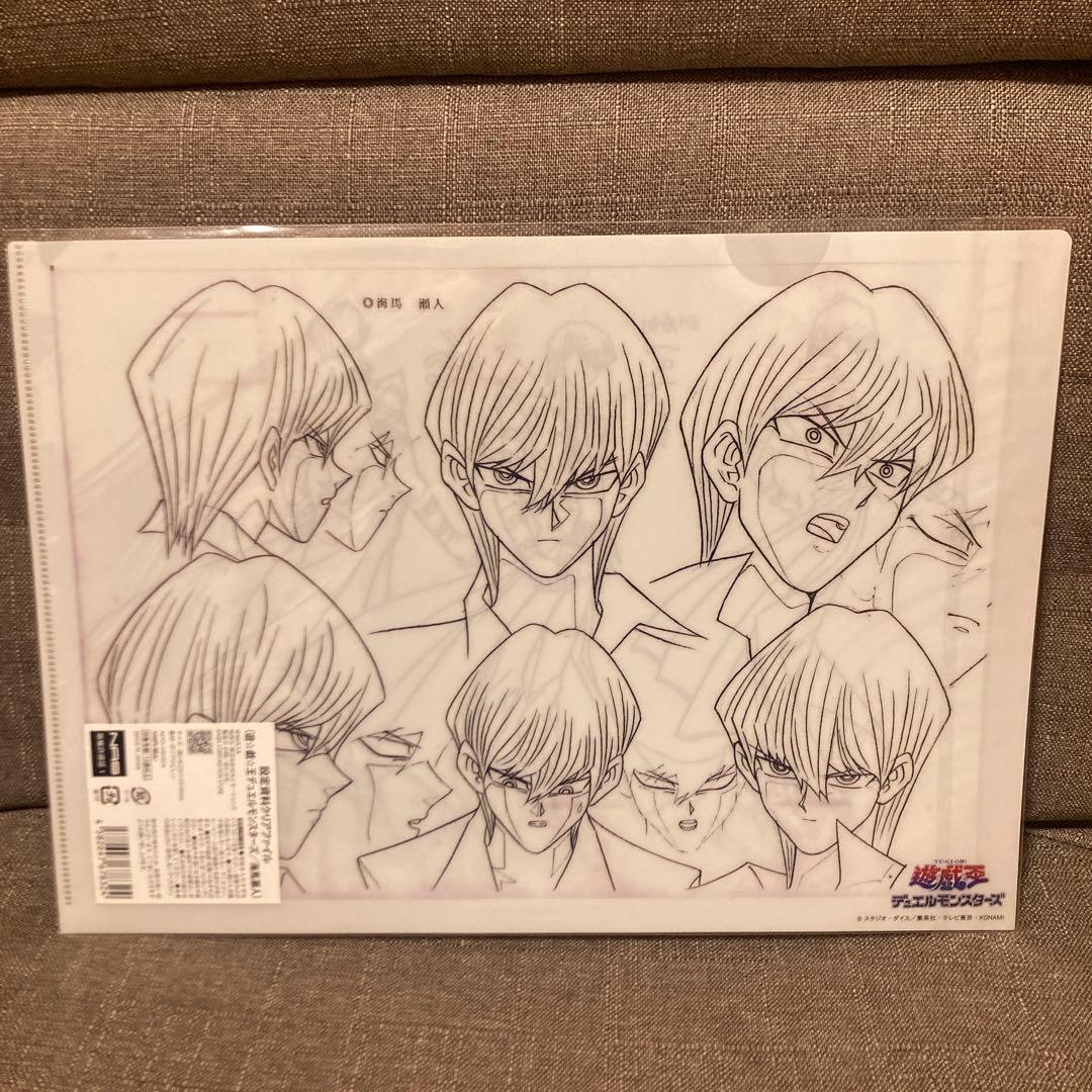 遊戯王デュエルモンスターズ　設定資料クリアファイル　海馬瀬人　闇遊戯