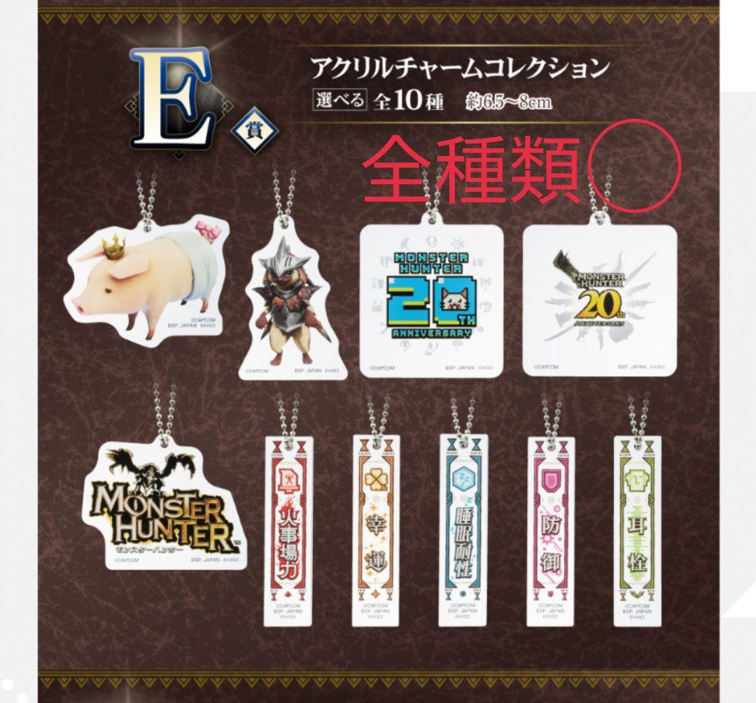 モンハン一番くじ モンスターハンター コンプ ラストワン　ミラボレアス　パネル