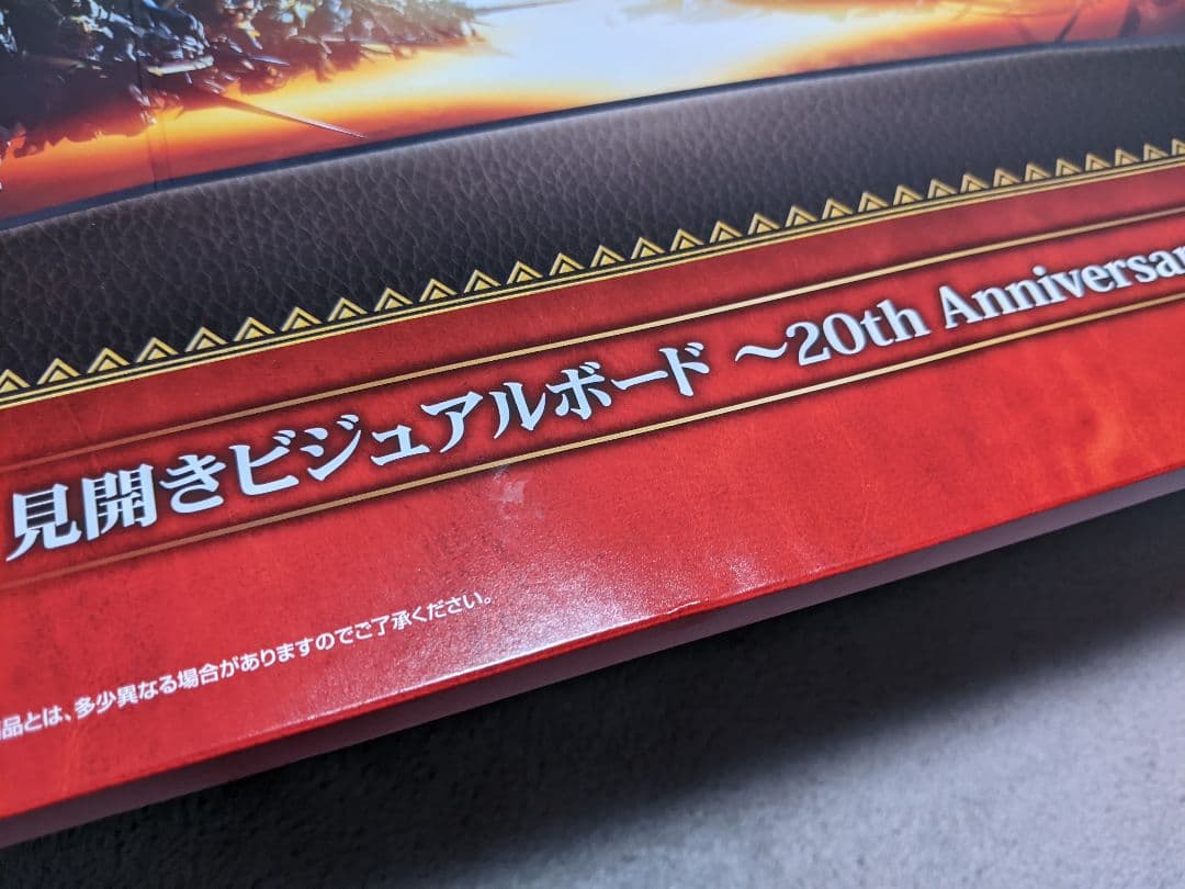 モンハン一番くじ モンスターハンター コンプ ラストワン　ミラボレアス　パネル