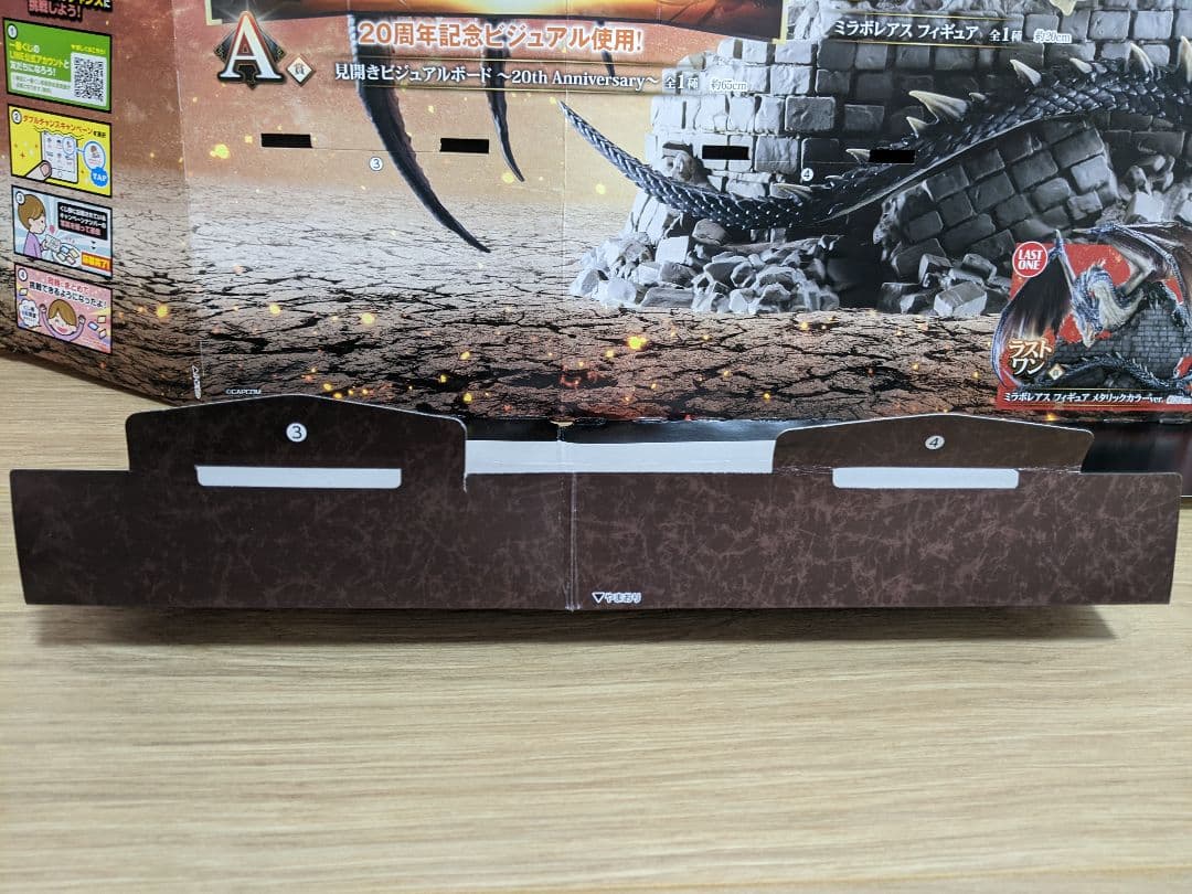 モンハン一番くじ モンスターハンター コンプ ラストワン　ミラボレアス　パネル