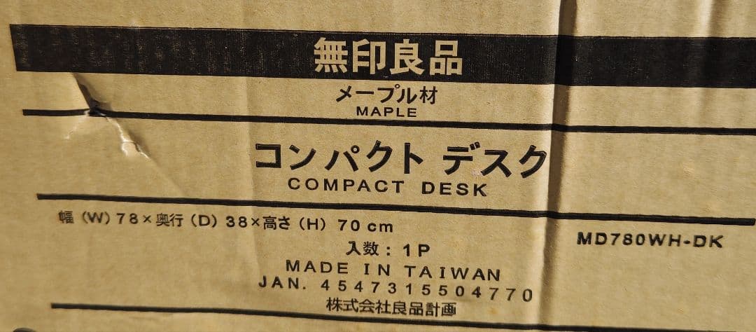 一人用家具　５点セット