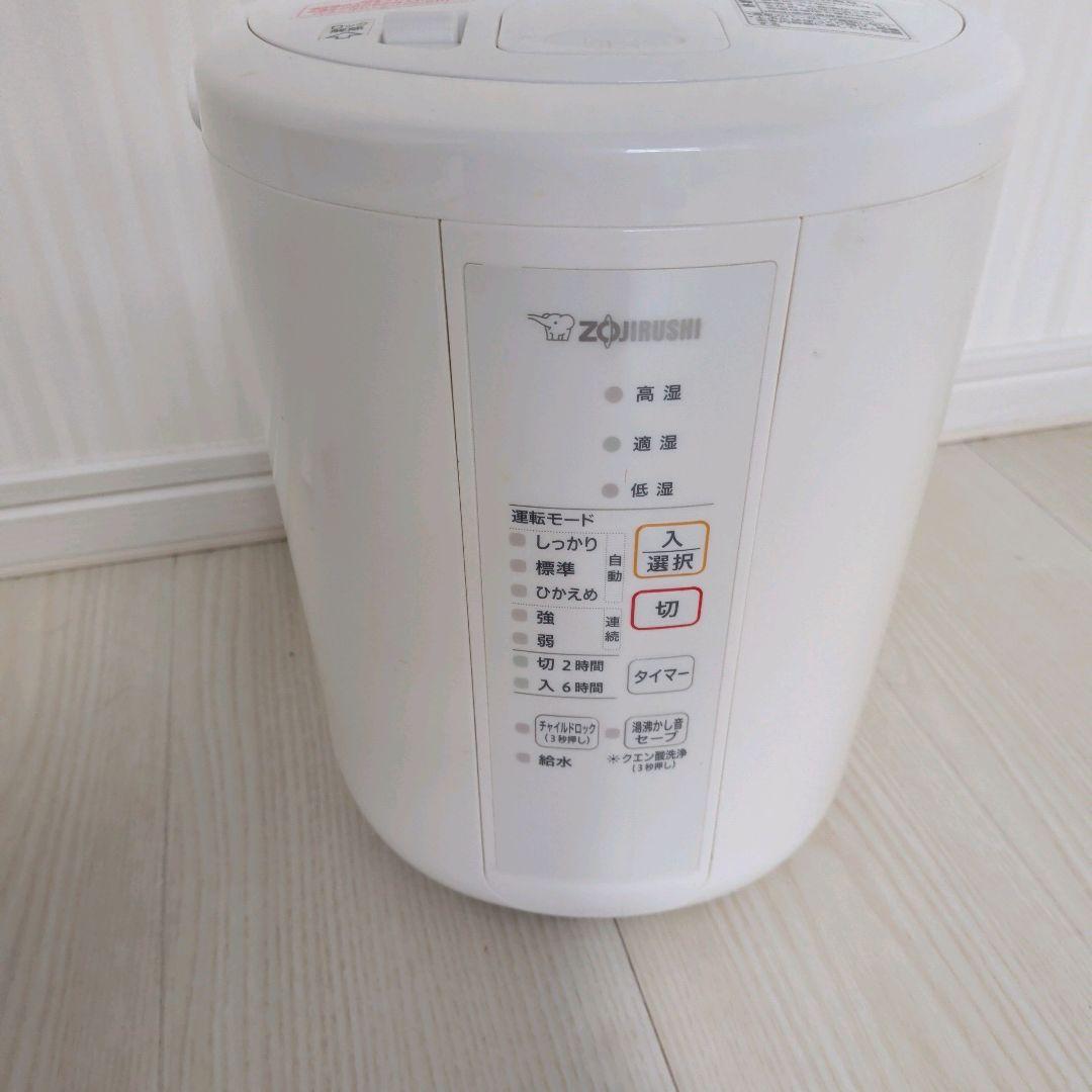 【美品】象印　スチーム式加湿器 ホワイト　2022年製　EE-RR35