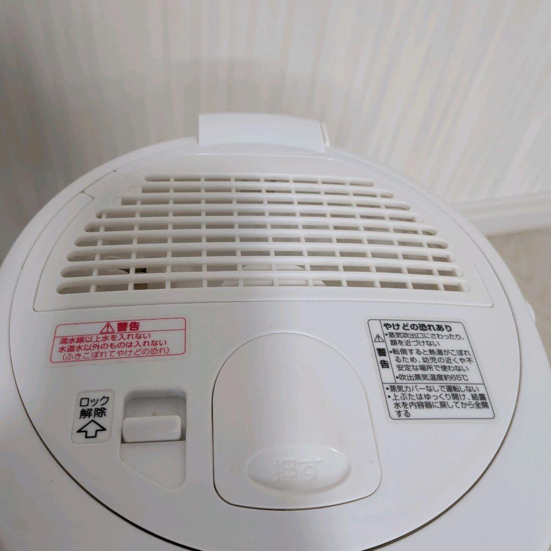 【美品】象印　スチーム式加湿器 ホワイト　2022年製　EE-RR35