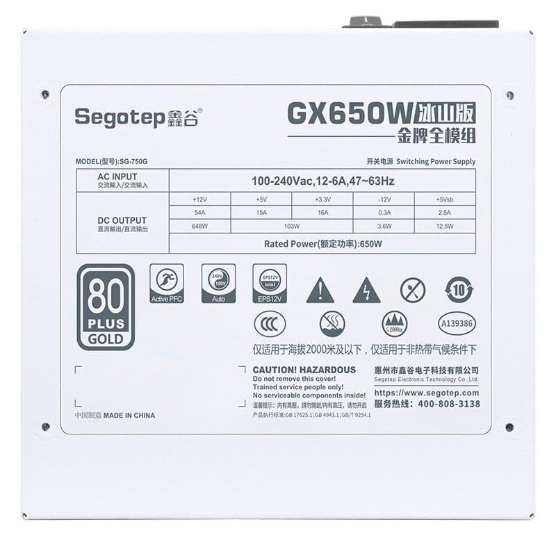 Segotep GX650W 80 PLUS GOLD ATX電源