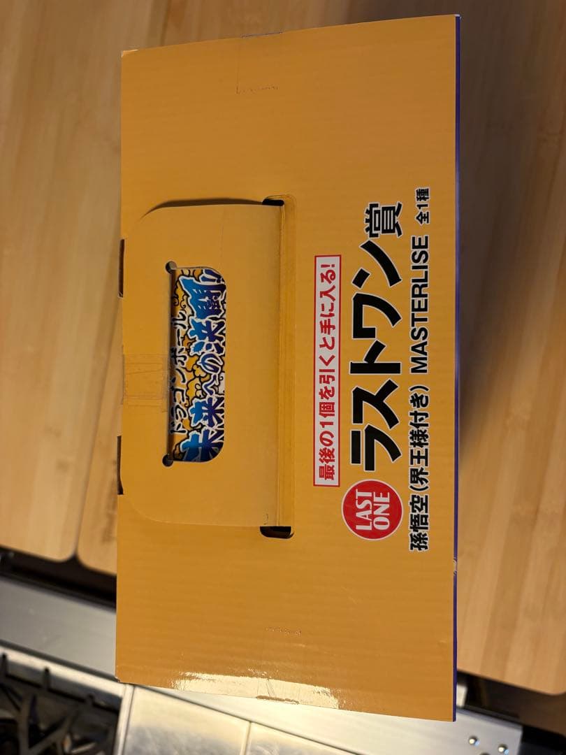 ドラゴンボール　一番くじ　未来への決闘ラストワン　バイバイ悟空　界王神