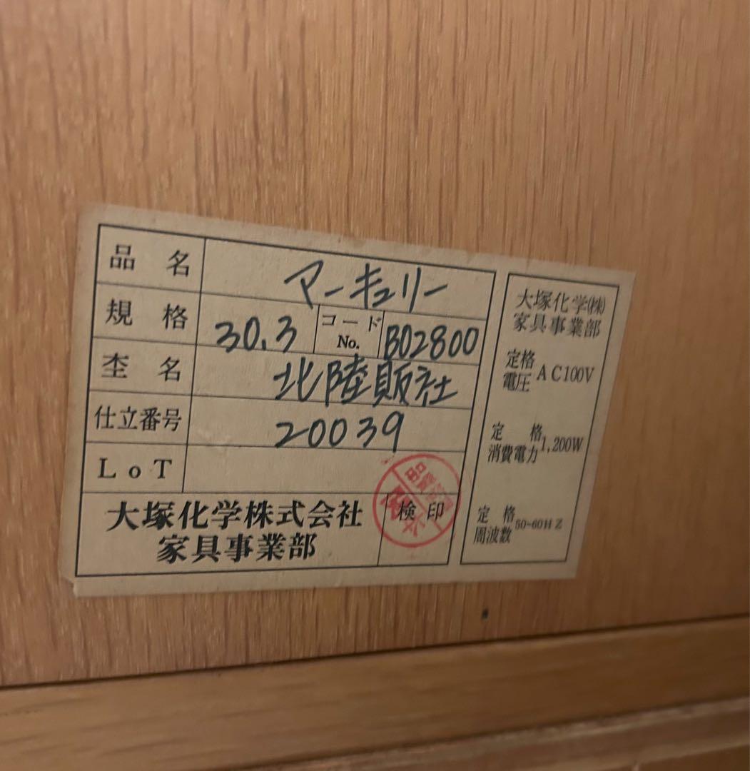 大塚家具　三面鏡ドレッサー（椅子も別途出品）