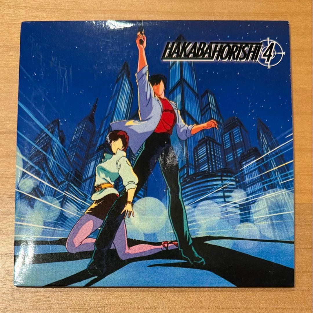 墓場堀士1 / 2 / 3 / 4