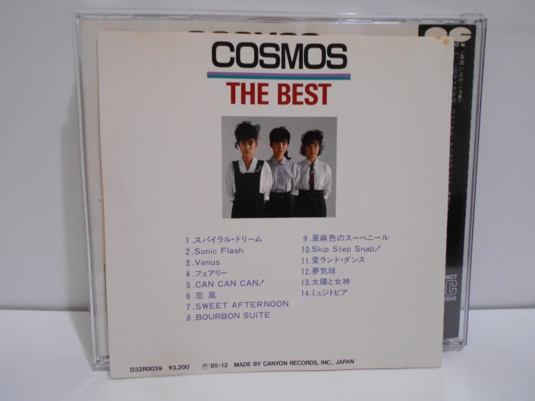 COSMOS THE BEST CD 消費税表記なし コスモス ザ・ベスト