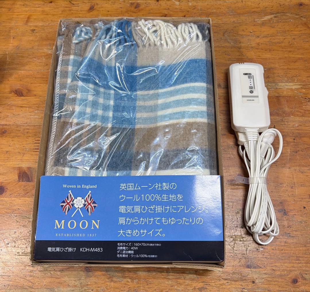 【新品未使用品】コイズミ MOON 電気肩ひざ掛け 電気毛布 KDH-M483