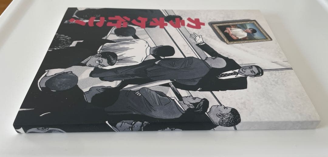 カラオケ行こ！ 同人誌版 和山やま