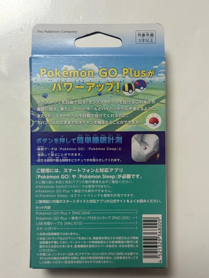 未開封新品　Pokemon GO Plus + ポケモンゴープラスプラス