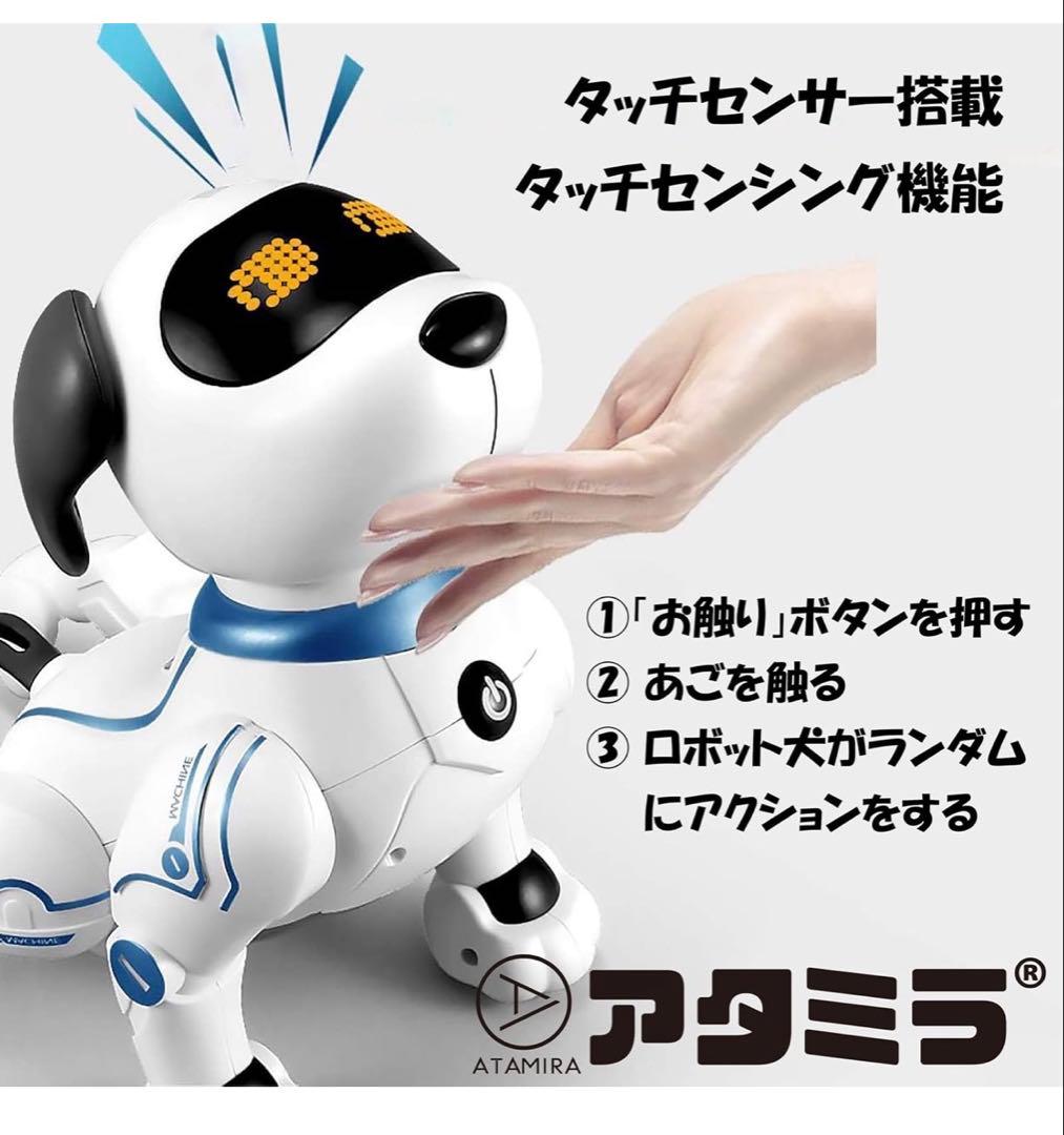 アタミラ ロボット犬 音声指示対応