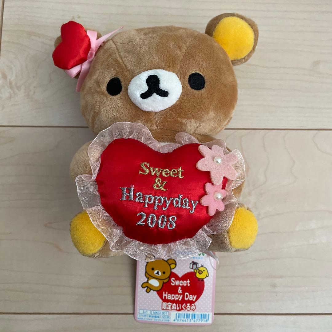 リラックマ Sweet&Happy Day 限定ぬいぐるみ　3体セット