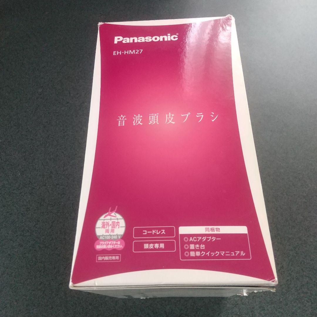 Panasonic 音波頭皮ブラシ EH-HM27-VP 希少 未使用品