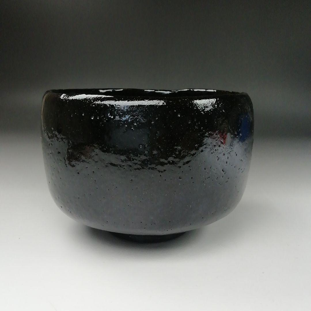 Ｔ３８４　茶碗　『長次郎写　大黒』『佐々木昭楽 造』　共箱　抹茶碗　茶道具