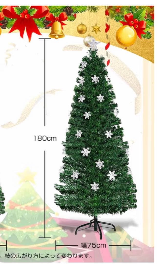クリスマスツリー 約180cm 星型トップ装飾