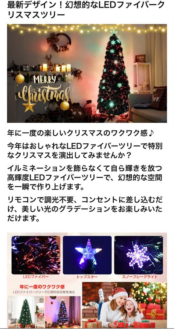 クリスマスツリー 約180cm 星型トップ装飾