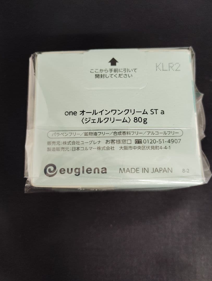 ユーグレナ one オールインワンクリームSTa 80g　４個セット