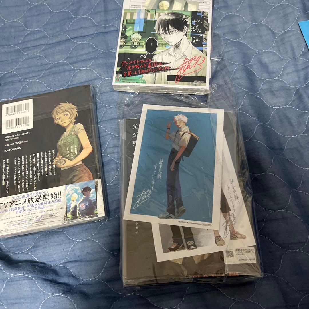 全巻初版未開封 特典27種付属 光が死んだ夏 小説版つきセット