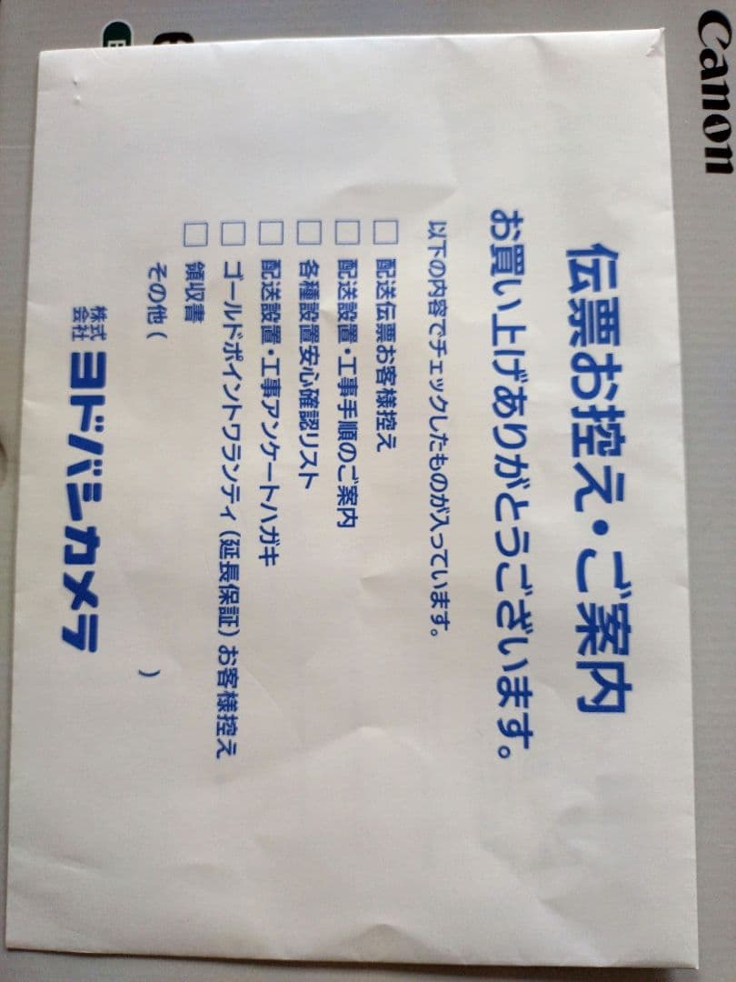 Canon EOS 90D + EF-S 18-135mm Kit 新品