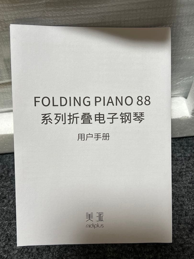 ミディプラス　MiDiPLUS 88 電子ピアノ