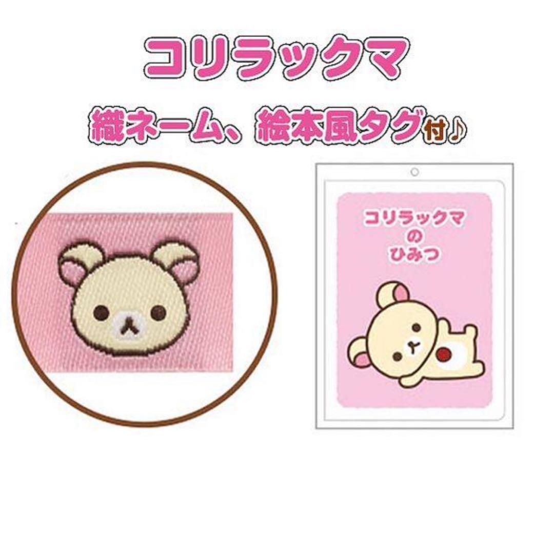 リラックマ コリラックマ 特大 ぬいぐるみ