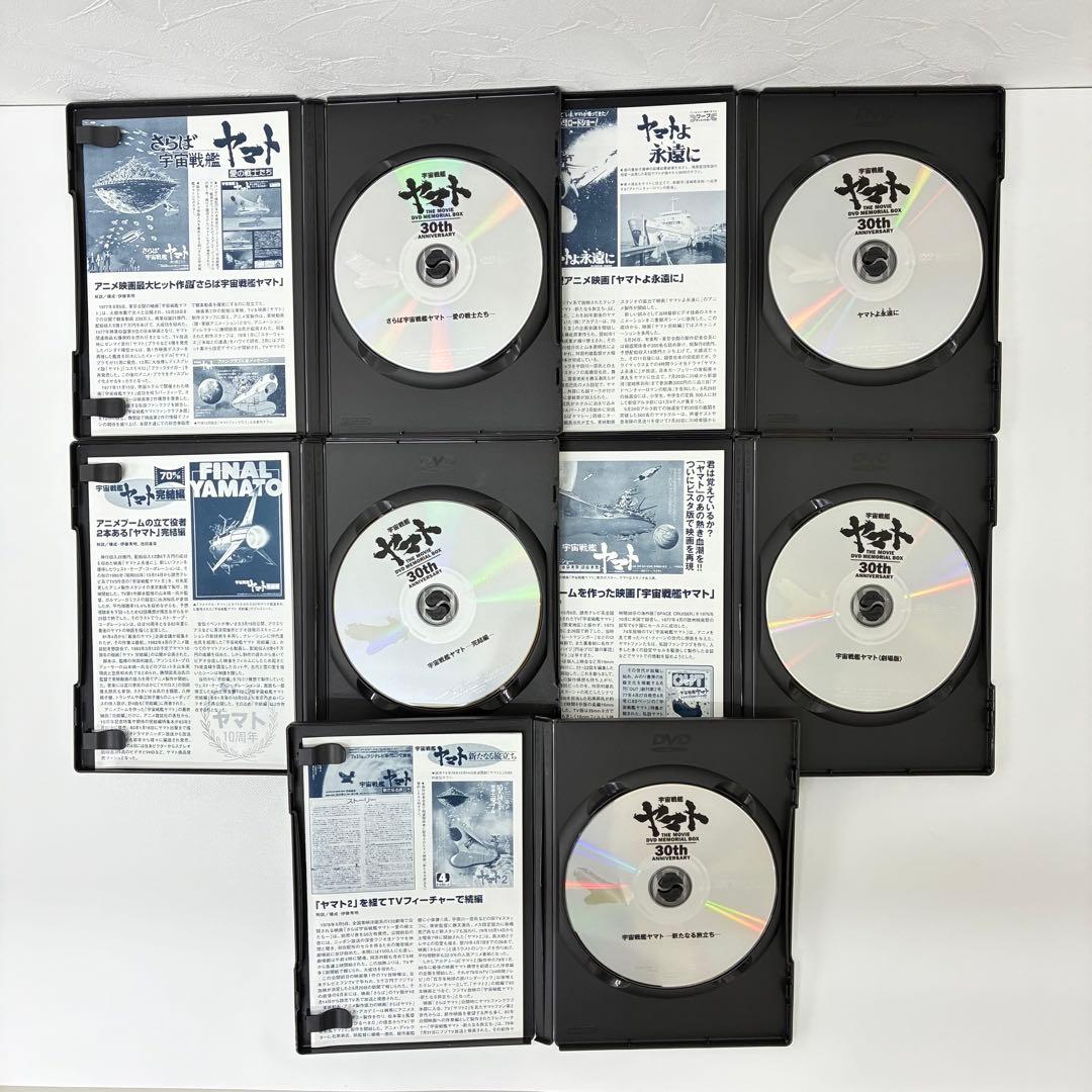 劇場版 宇宙戦艦ヤマト DVD メモリアルボックス