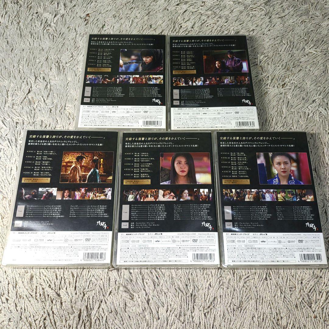 コンパクトセレクション 奇皇后　ふたつの愛 涙の誓い　DVD-BOXⅠ～Ⅴ　全巻