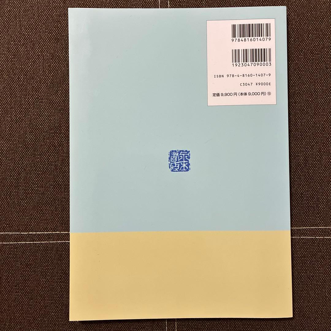 顎関節症はこうして治す : すぐできる診断法と治療の実際