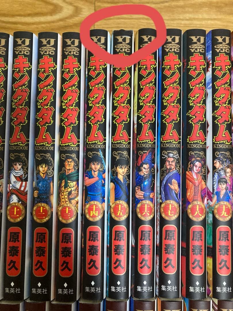 美品　キングダム　1巻〜71巻