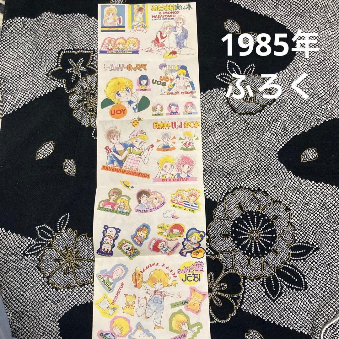 なかよし　ふろくまとめ売り　昭和