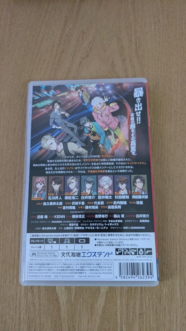 Side Kicks! beyond　サイドキックス