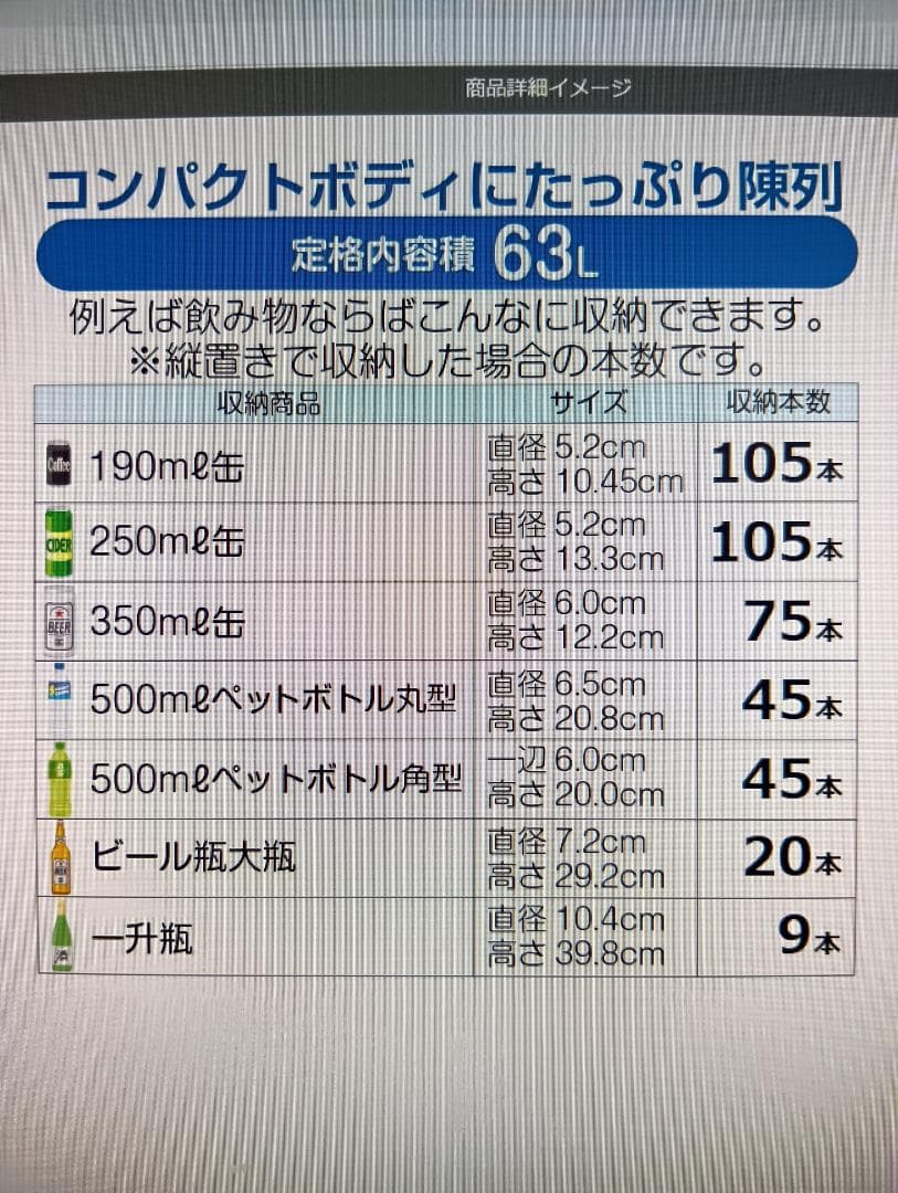 レマコム R4G-63SLW 卓上４面ガラス冷蔵ショーケース