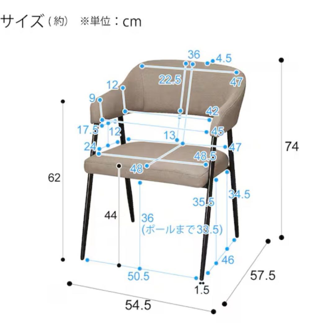ニトリ　肘付きダイニングチェア　イジー　BE ベージュ　アームチェア
