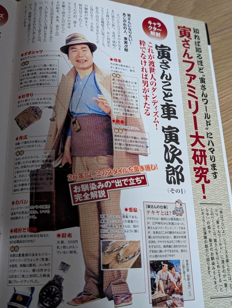 【中古】男はつらいよ 寅さんDVDマガジン （全50巻） 講談社