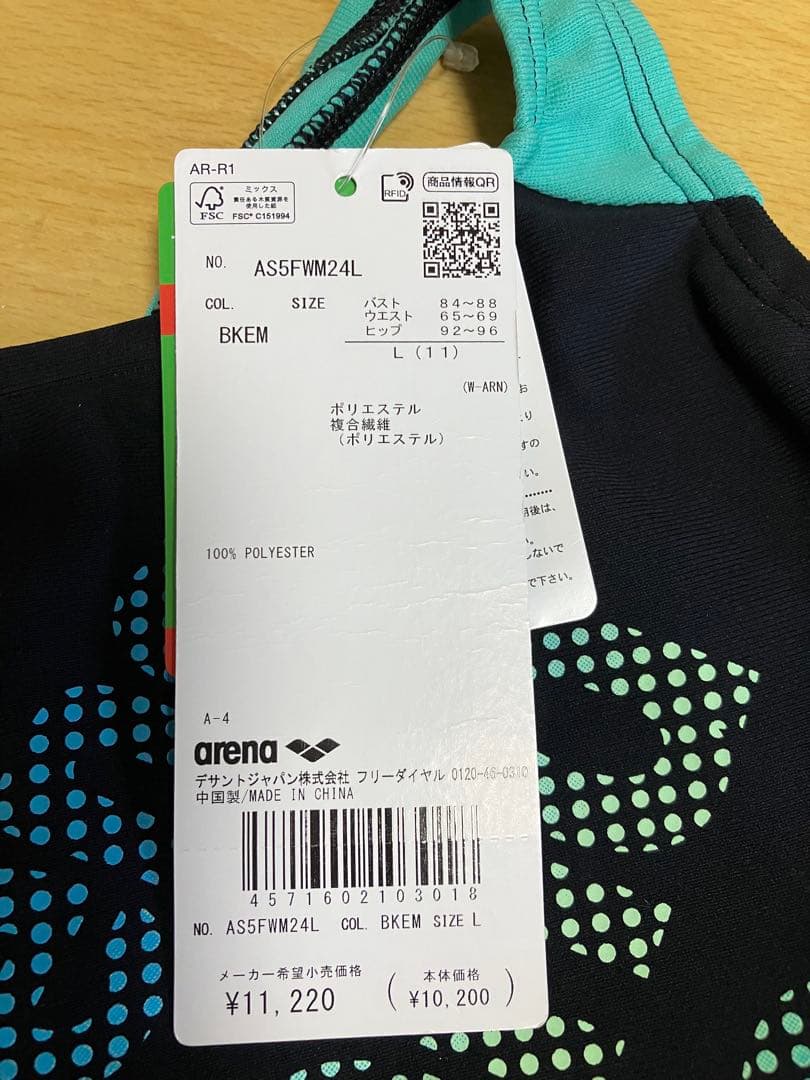 新品2025年販売モデルarena 競泳用水着 Lサイズ 黒・エメナルドグリーン
