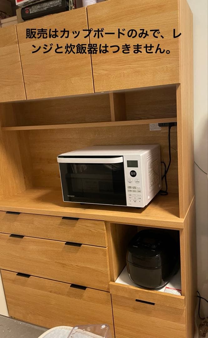 ナチュラルキッチンカウンター 食器棚　カップボード　ニトリ※1月初旬発送